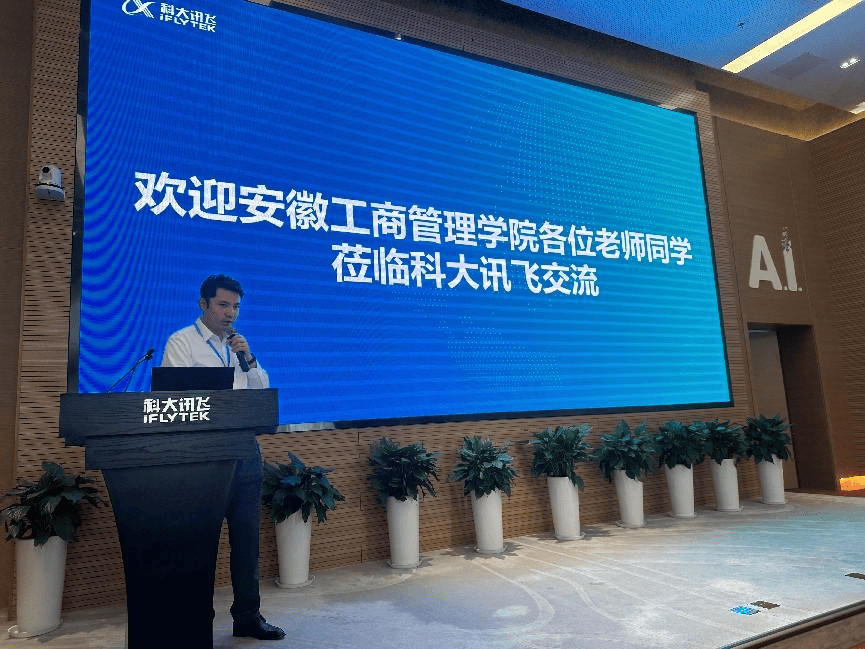 探秘 AI 前沿赋能商科实践 ——AH-MBA2023级开展